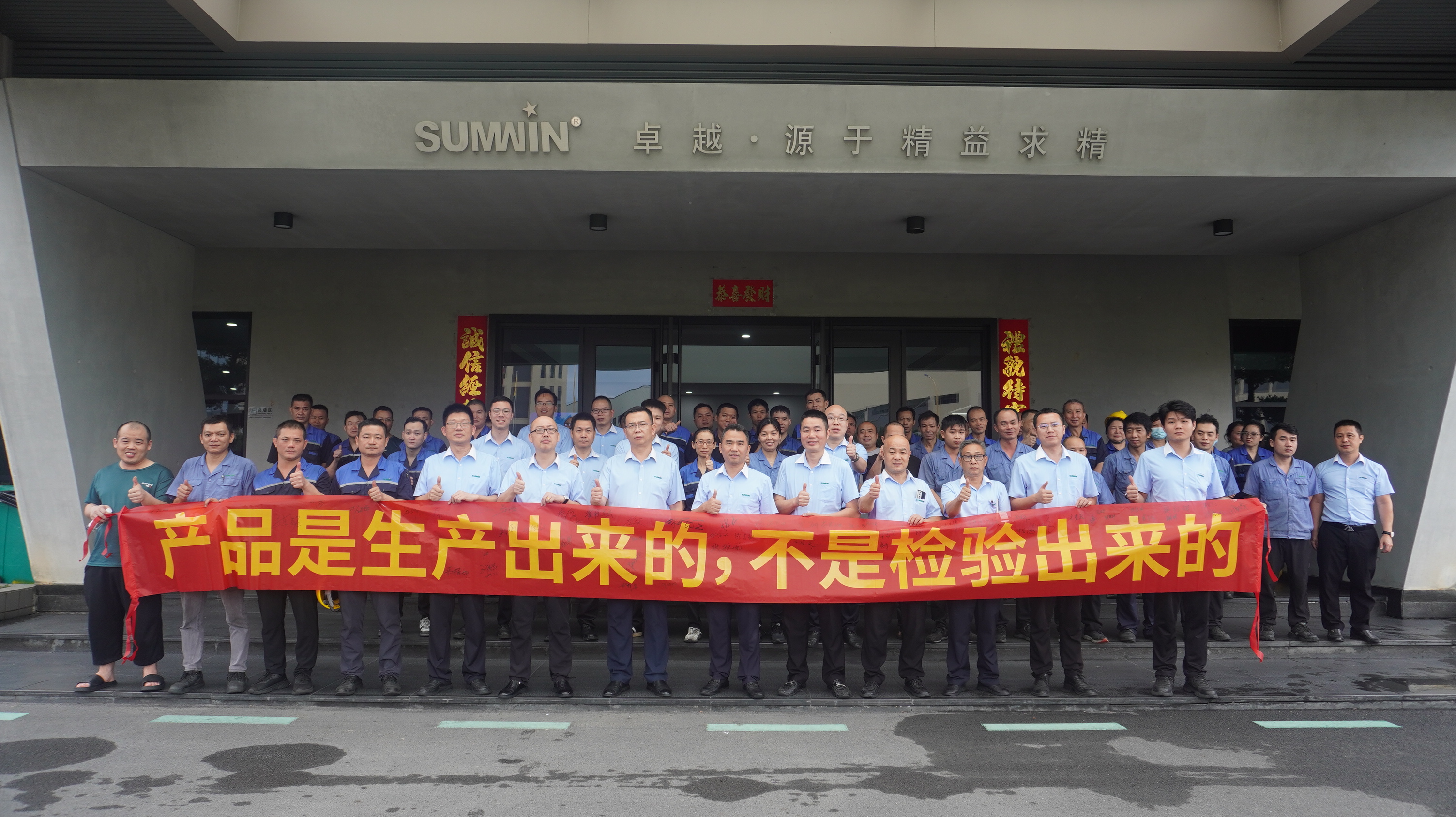 樹質(zhì)量意識(shí)，鑄品質(zhì)未來 | 雙興集團(tuán)舉行2025年“質(zhì)量月”啟動(dòng)儀式