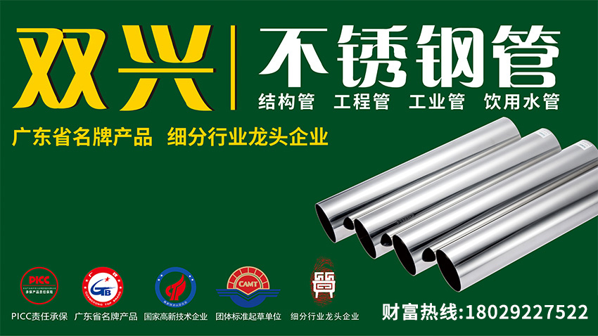 不銹鋼管市場(chǎng)年末觀察：高庫存與成本支撐下的博弈與展望