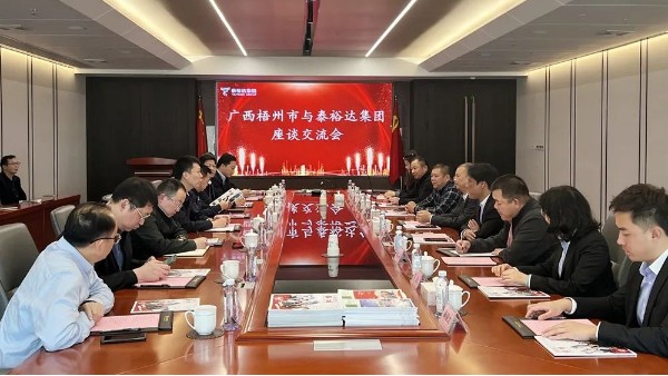 廣西梧州市、賀州市領導一行先后蒞臨泰裕達集團洽談招商引資工作
